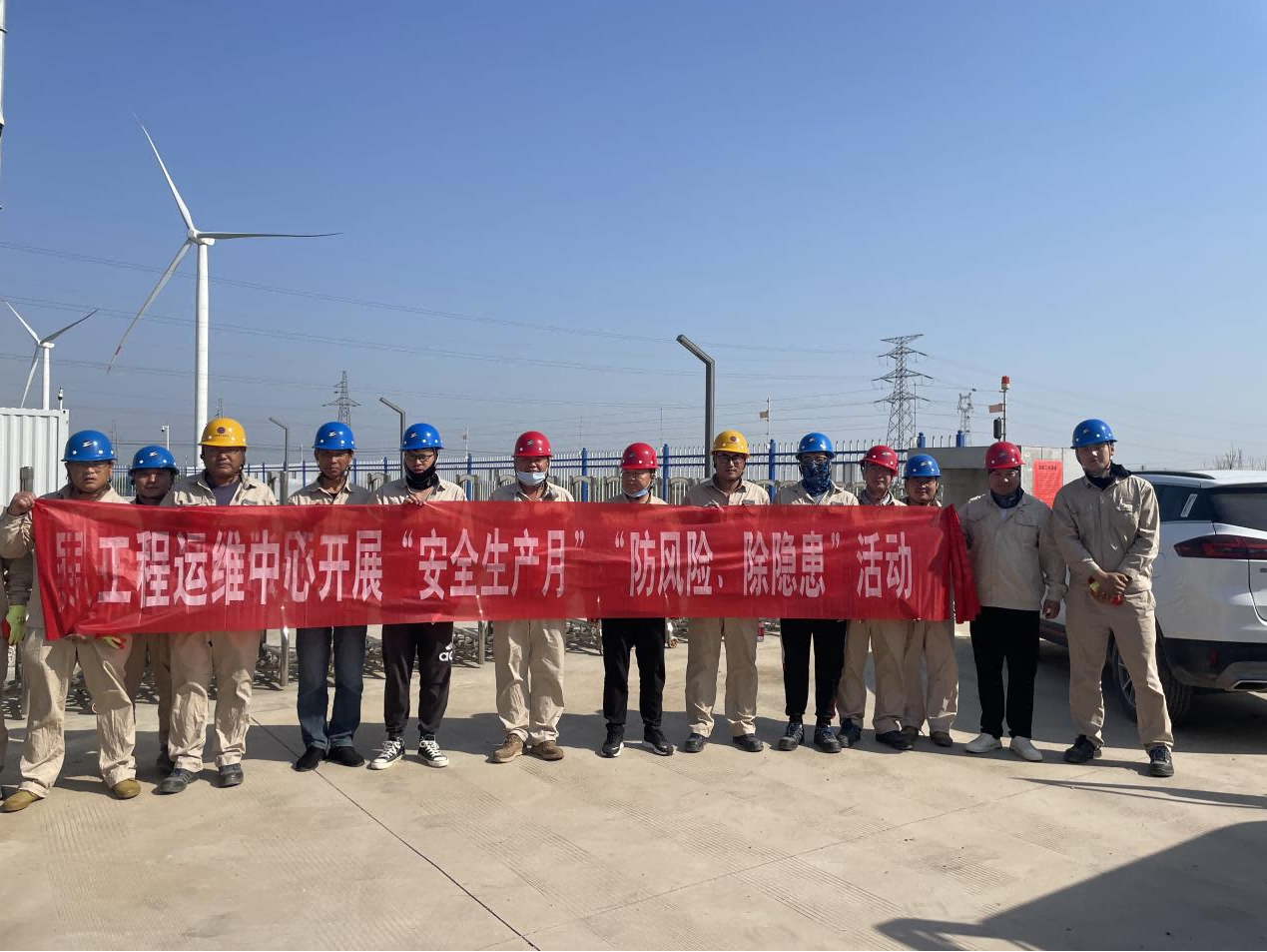 1687830721324098103.png 工程運維中心開展“安全生產(chǎn)月”“防風險、除隱患”專項排查整治活動(1).png